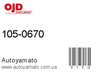 105-0670 (QUICK BRAKE)